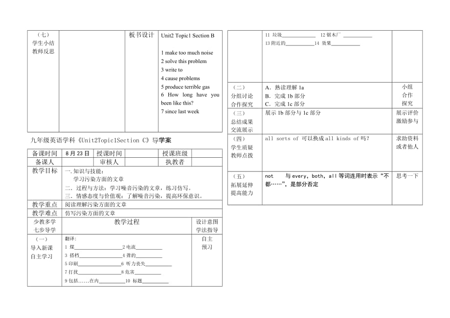 仁爱英语导学案九年级Unit2Topic1_第3页