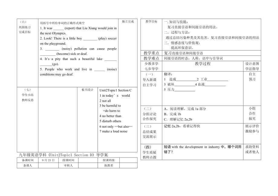 仁爱英语导学案九年级Unit2Topic1_第4页