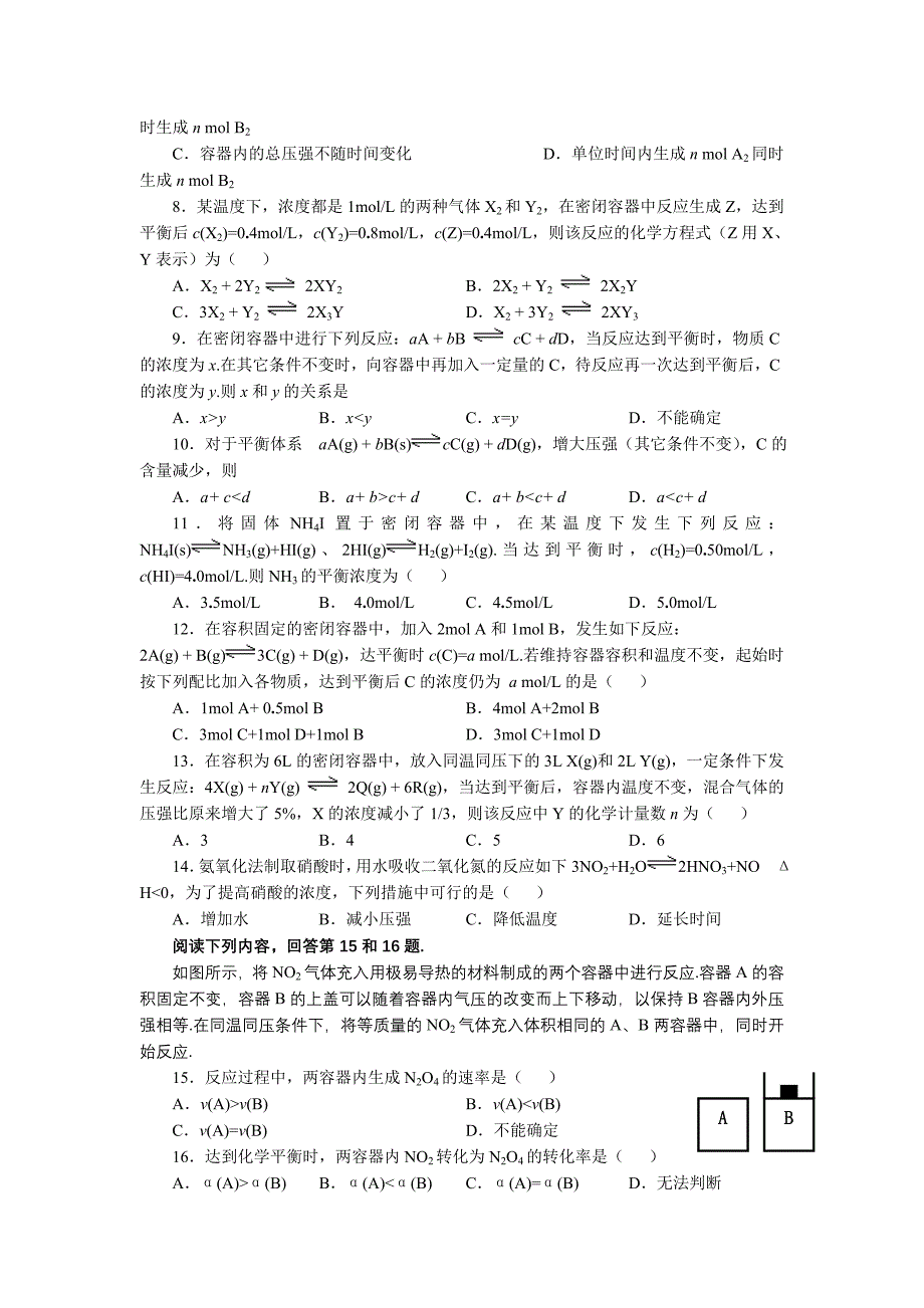 内蒙古包头达茂旗百中高三化学月考 .doc_第2页