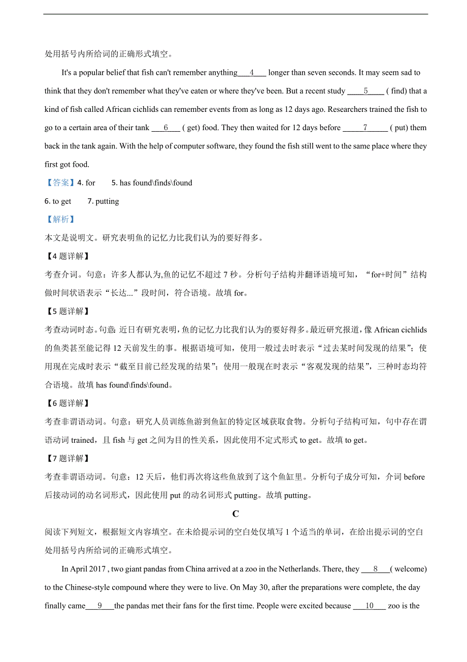 北京市西城区2020届高三上学期期末考试英语（含答案）_第2页