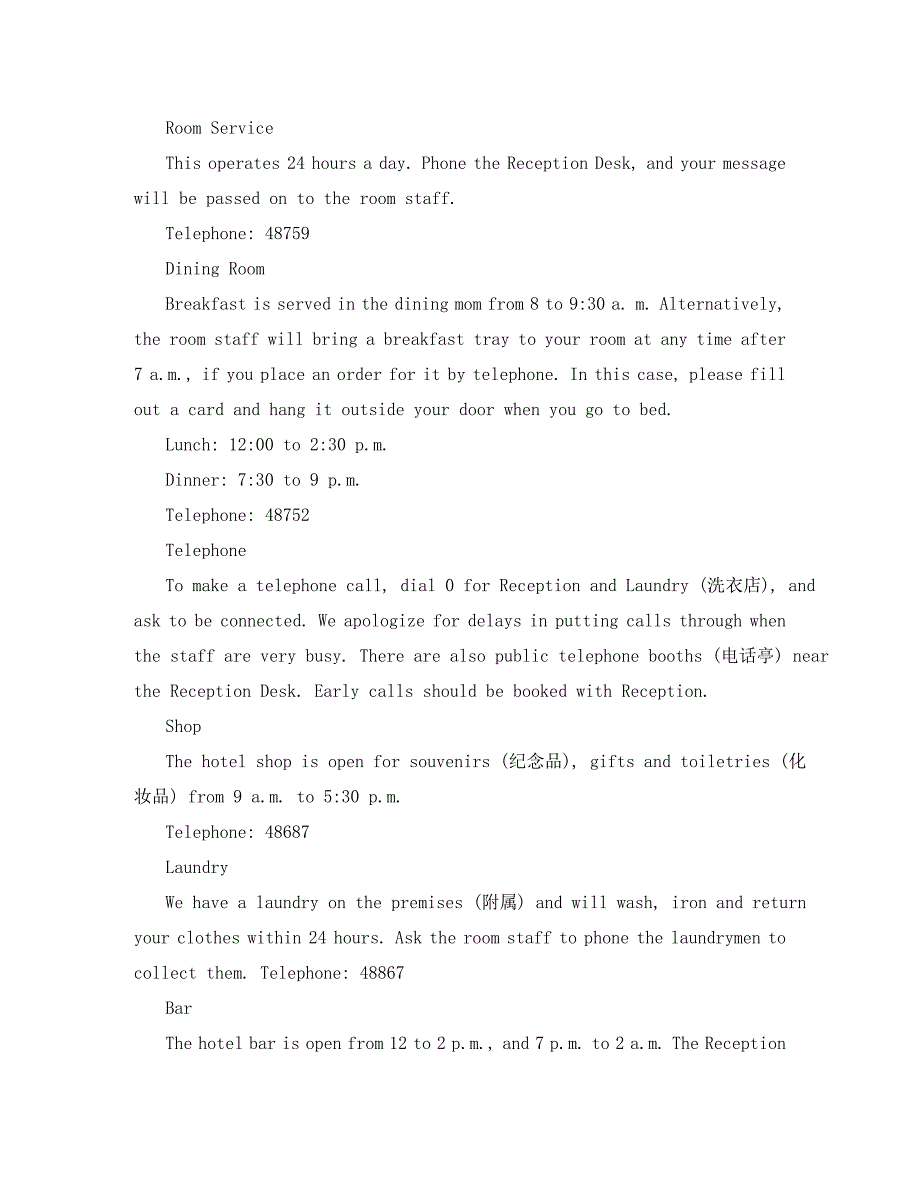 甘肃省古浪县第二中学2020学年高二英语12月基础知识竞赛试题（无答案）_第3页