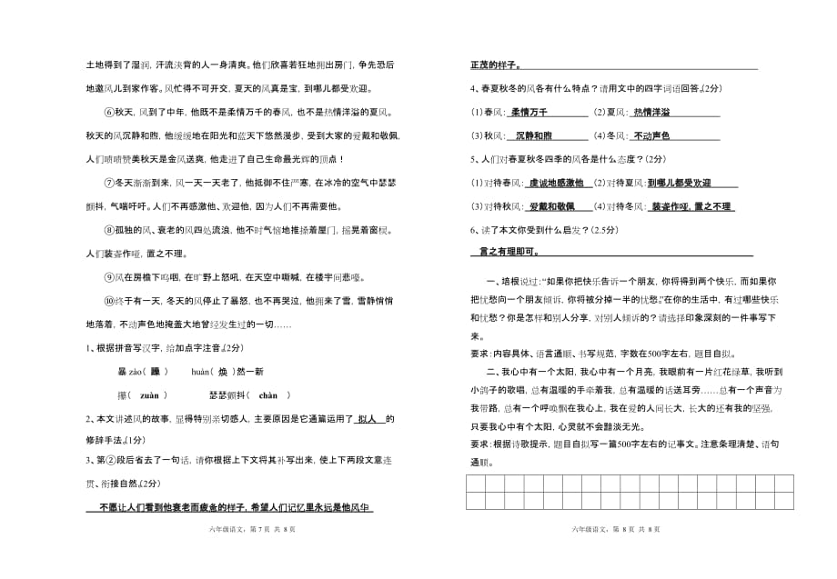 2014——2015秋学期期中考试卷_第4页