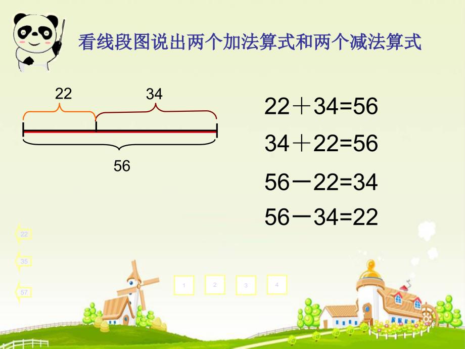 (赛课课件)沪教版五四制二年级数学上册第一单元《方框里填几》2_第1页