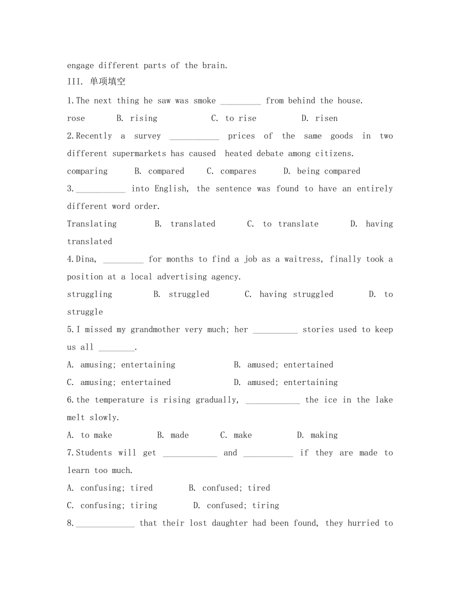 江苏省盱眙县都梁中学高二英语《M5U3 Grammar Verb-ed 》学案 新人教版_第2页