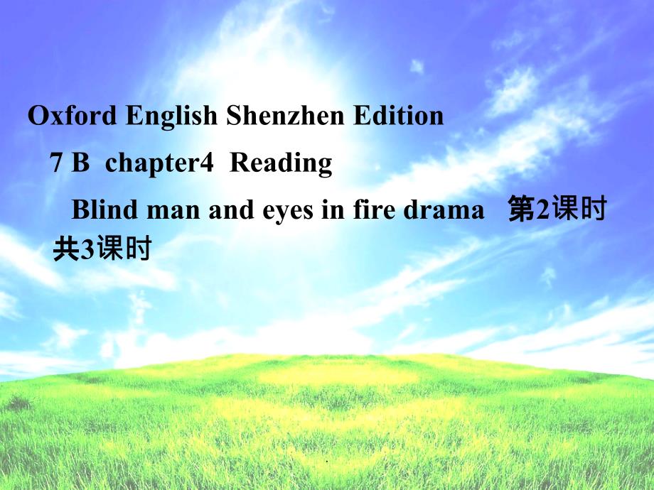 B C4 A blind man and his eyes_第1页