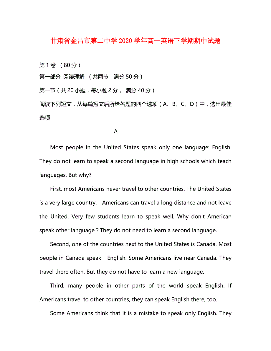 甘肃省金昌市第二中学2020学年高一英语下学期期中试题_第1页