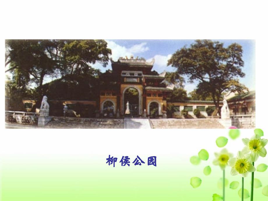 《种树郭橐驼传》最新_第4页