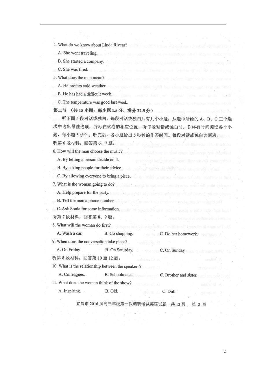 湖北宜昌高三英语调研考试.doc_第2页