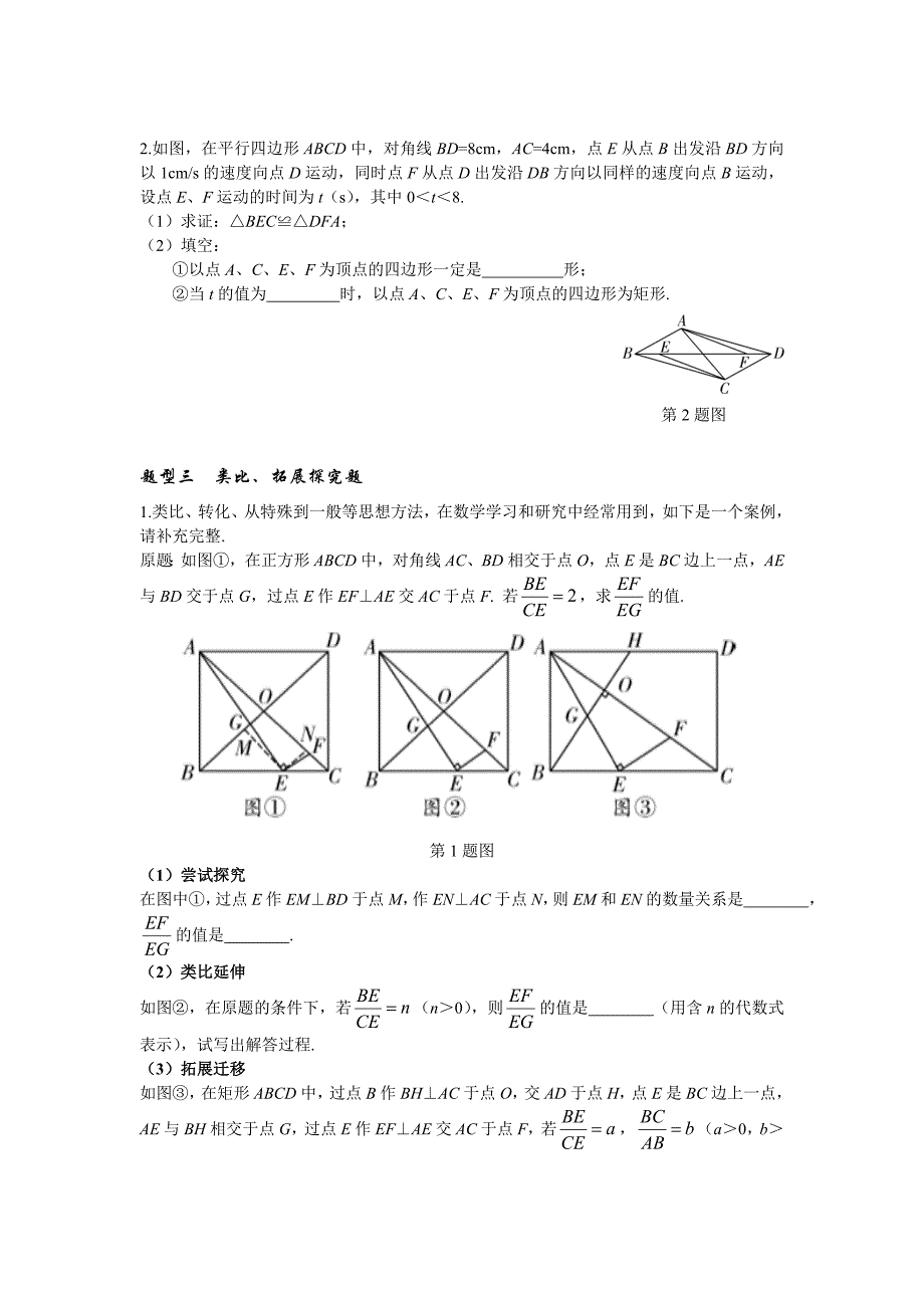 2河南2015中考黑白卷狂押到底(数学)_第2页