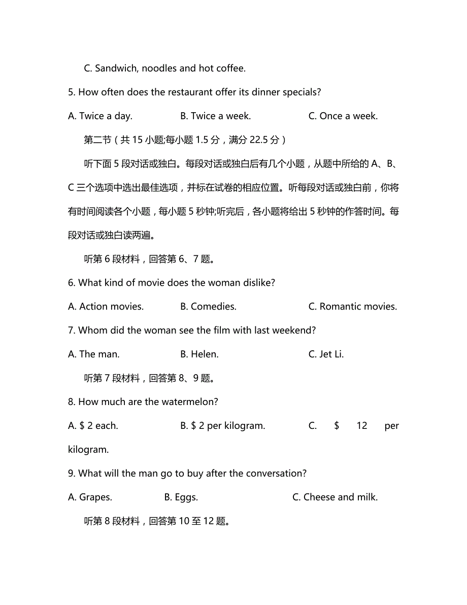江西省南康中学2020学年高二英语下学期期中（第二次大考）试题_第2页