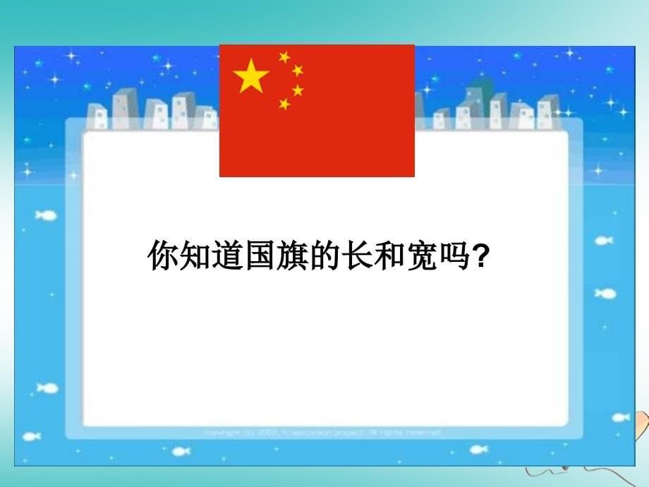 （赛课课件）鲁教版六年级数学上册第3章比和比例《3.3比例》_第5页