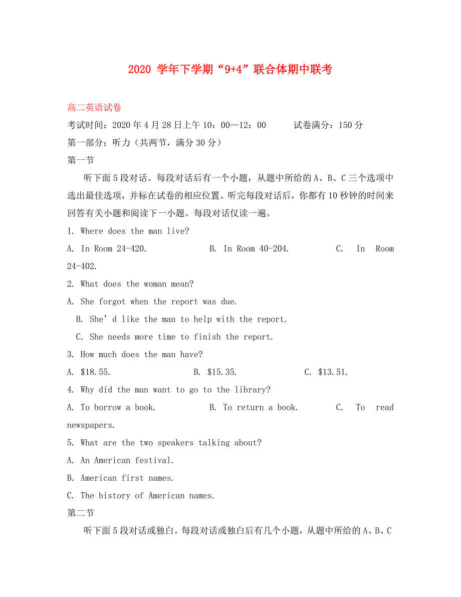 湖北省“9+4”联合体2020年高二英语下学期期中联考（缺答案）_第1页