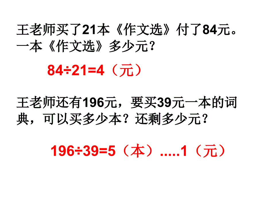 四舍五入试商法_第4页