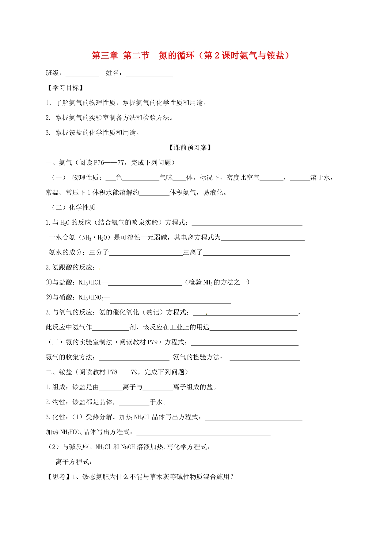 2020高考化学专享复习资料 308.doc_第1页