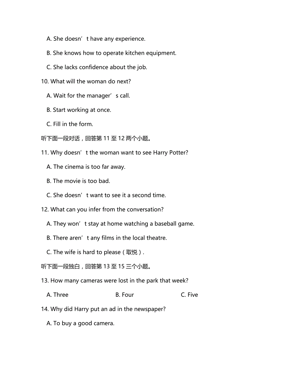 江苏省十校联合体2020学年高一英语第一学期期末联考试卷外研版_第3页