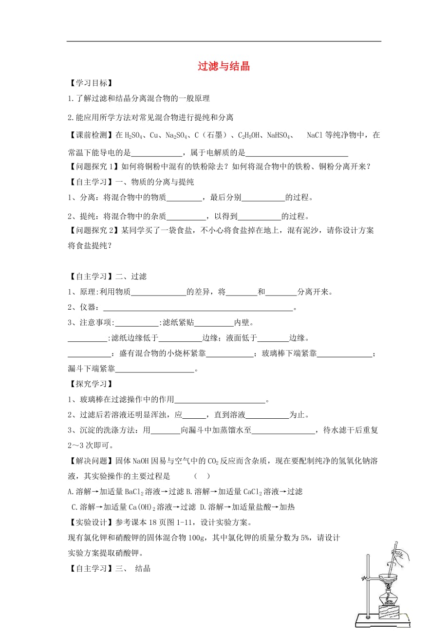 2020高考化学专享复习资料 570.doc_第1页