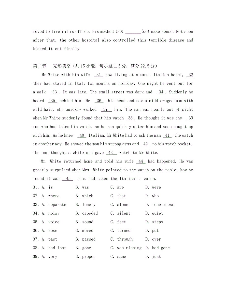 广东省潮州高级中学2020年高二英语上学期期中考试卷[无附听力材料]牛津英语_第4页