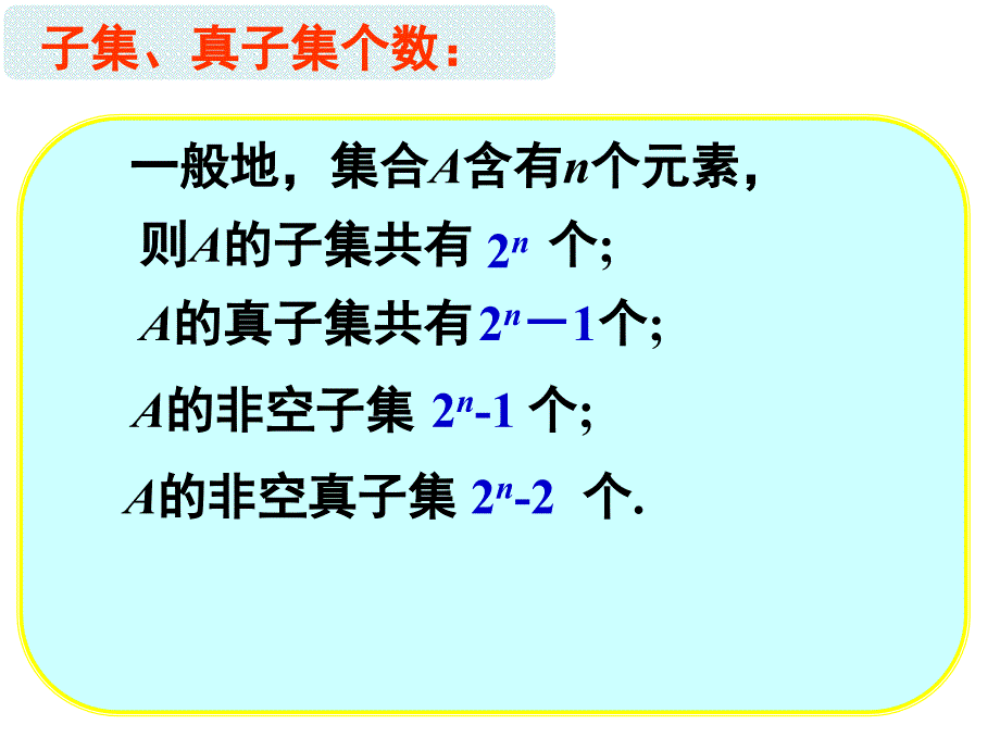 高中数学人教版必修1总复习教学文案_第4页