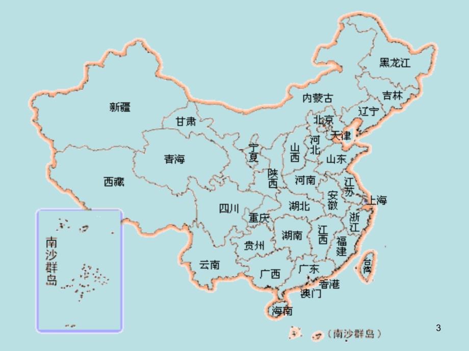 桂林山水课件教学文案_第3页