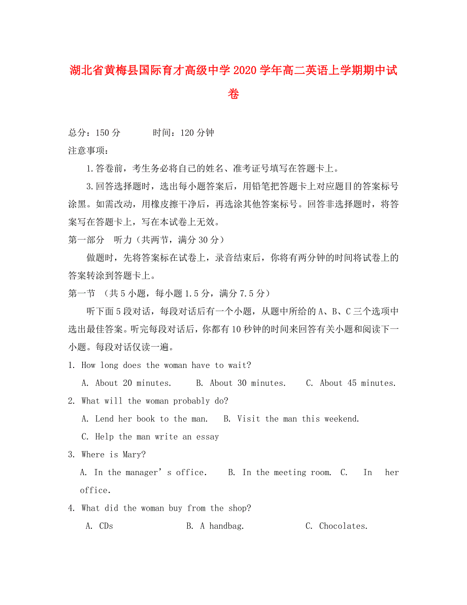 湖北省黄梅县国际育才高级中学2020学年高二英语上学期期中试卷_第1页