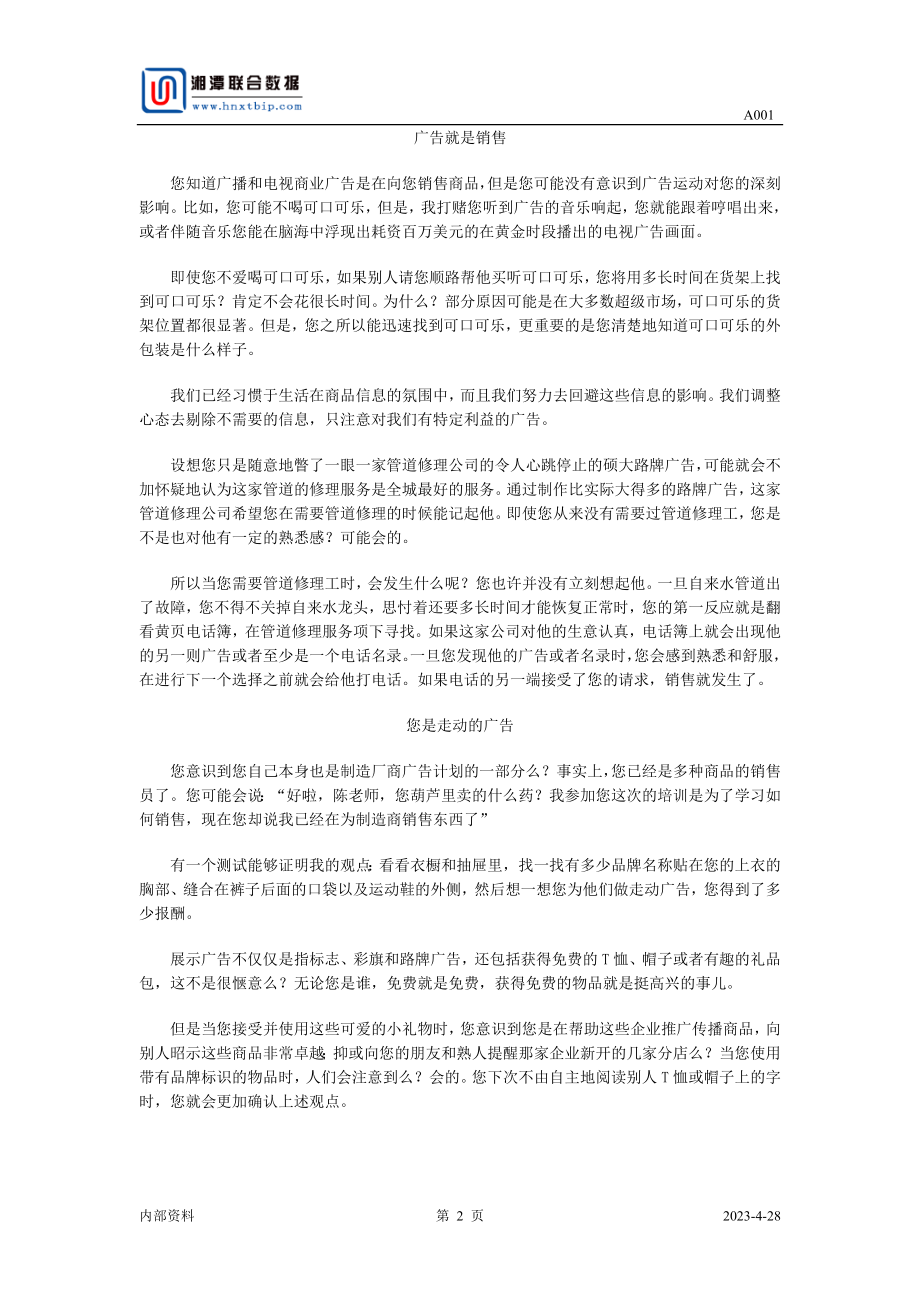 （营销技巧）销售艺术篇成功销售自己_第2页