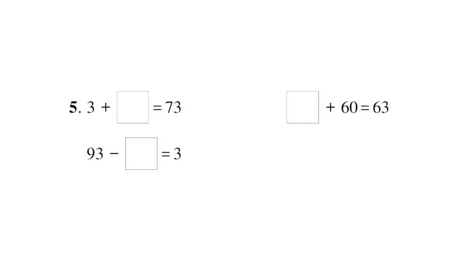 一年级数学下册期中测试卷_第5页