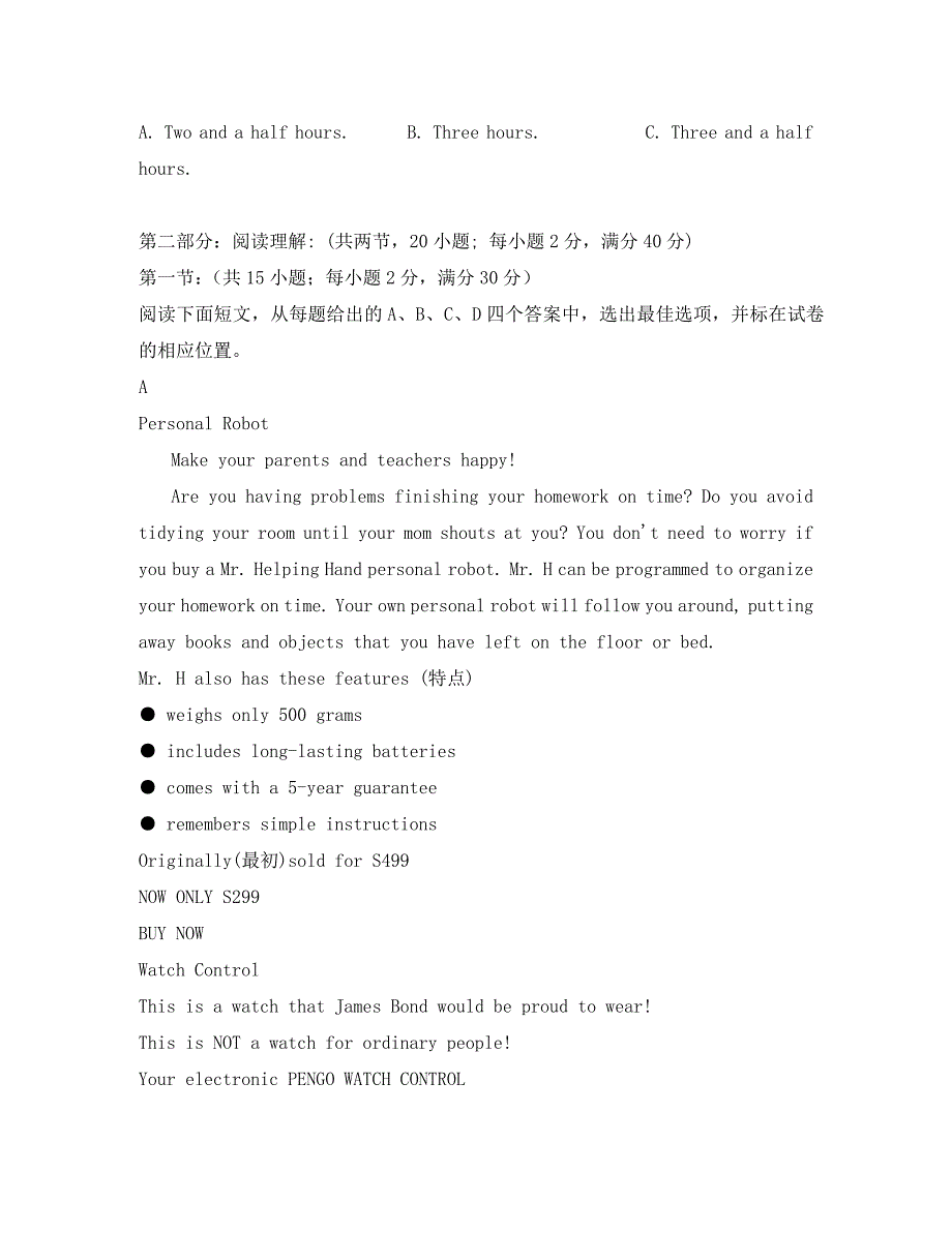 河北省2020学年高二英语下学期第三次质量检测试题_第4页