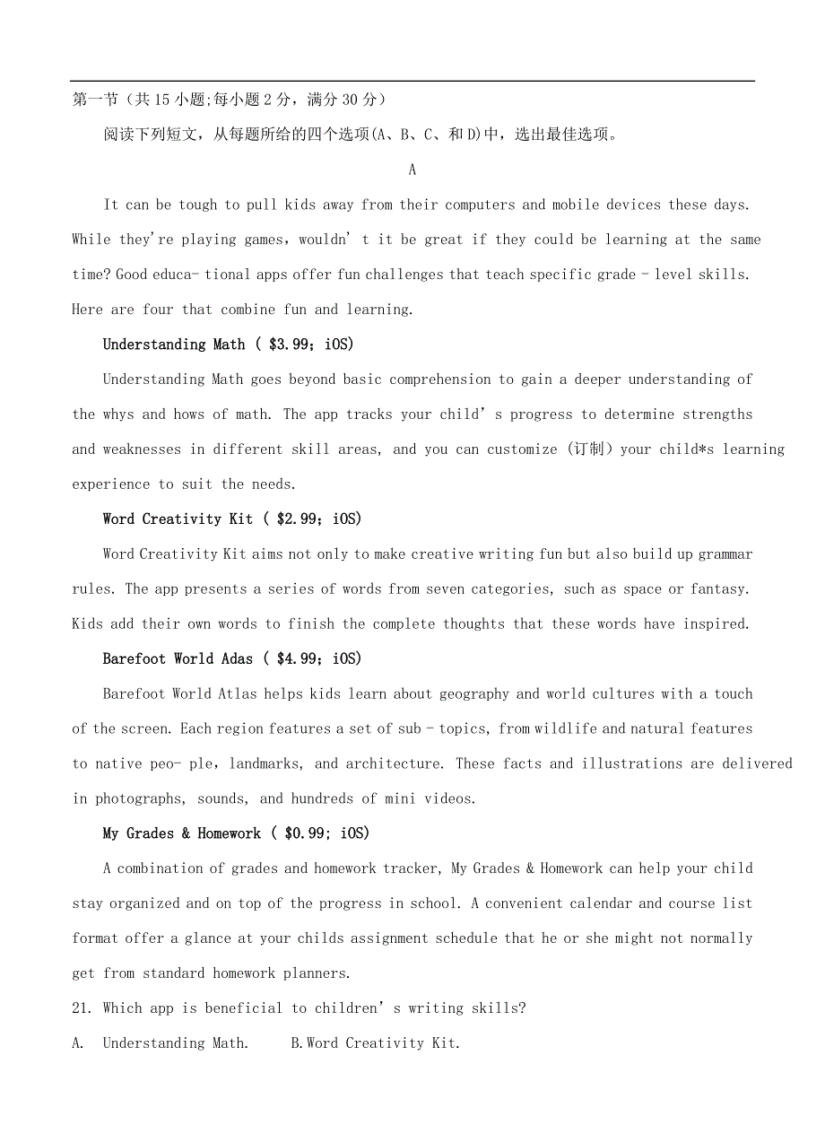 河南省中原名校2020届高三上学期第二次质量考评（9月）英语（含答案）_第4页