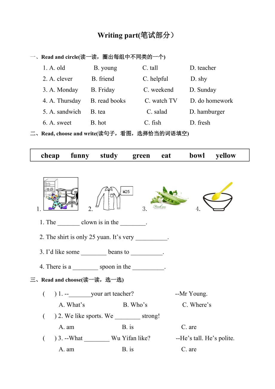 PEP小学英语五年级上册Recycle 1单元检测_第2页