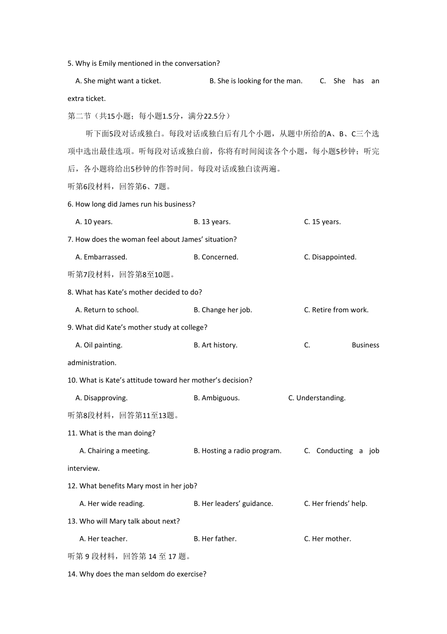 2014-2019年全国卷+自主命题省份真题(英语）（含答案）_第4页