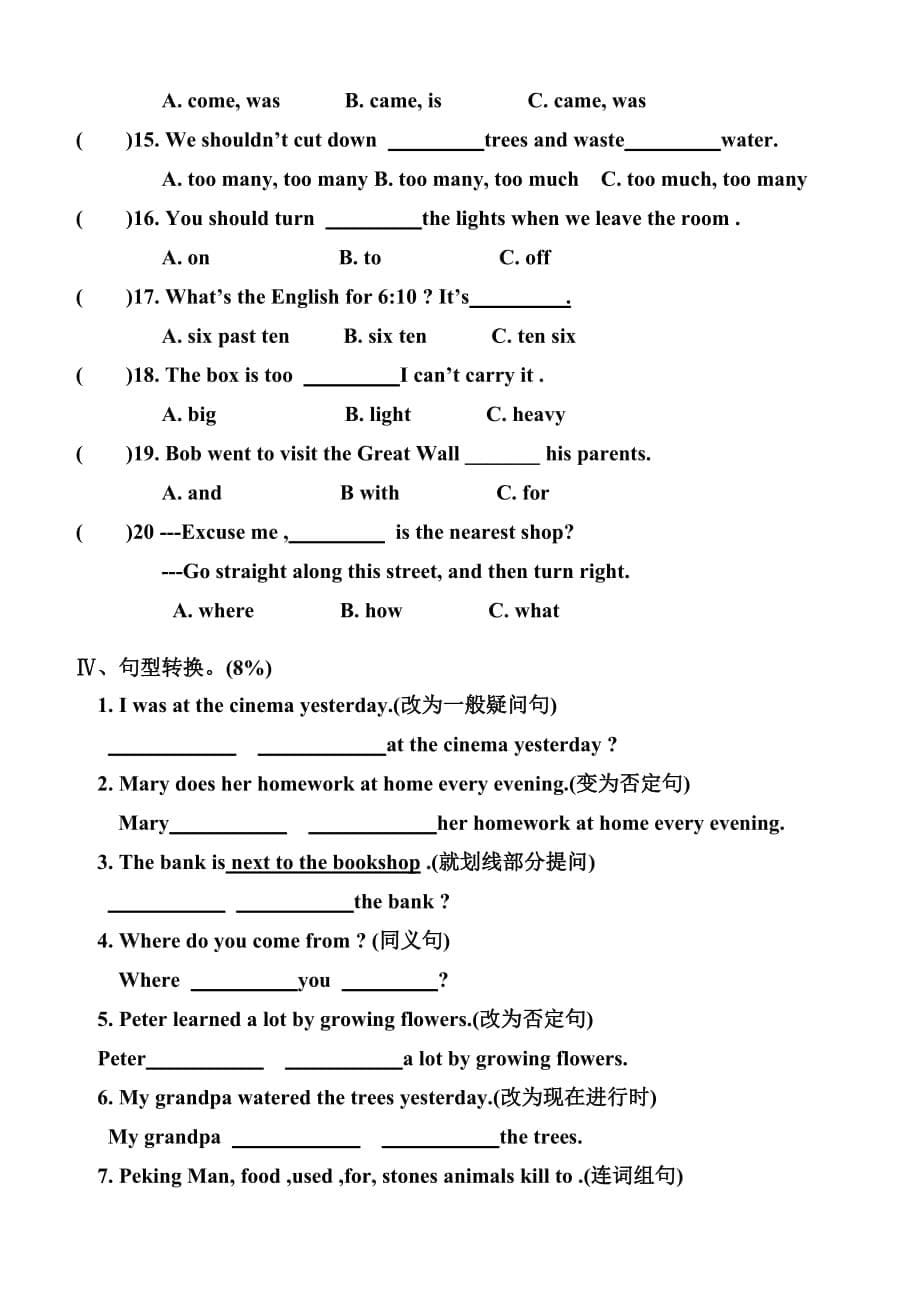 PEP人教版小学六年级下册英语期末试卷及答案.DOC_第5页