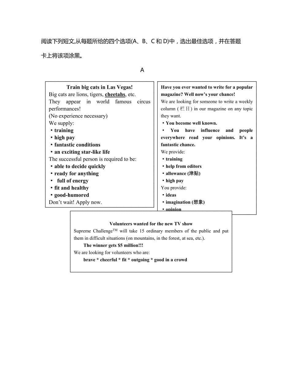 湖南省郴州市湘南中学2020学年高二英语上学期期中试题(1)_第5页