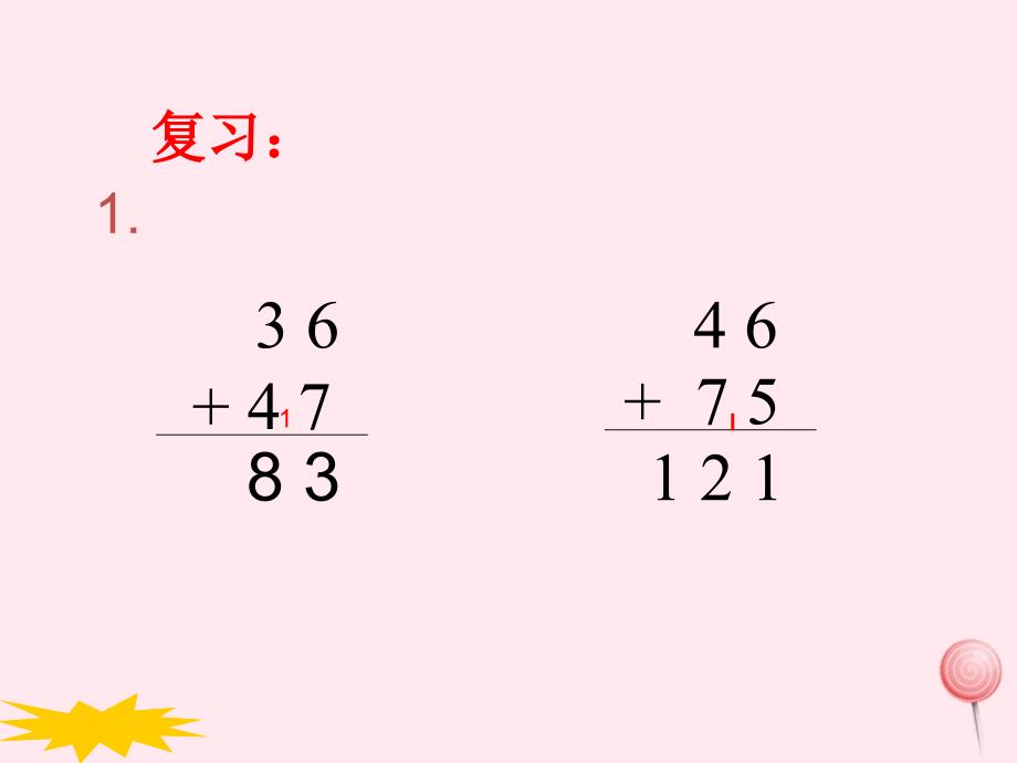 （赛课课件）新人教版三年级数学上册4.2《三位数加三位数的连续进位加法》2_第3页