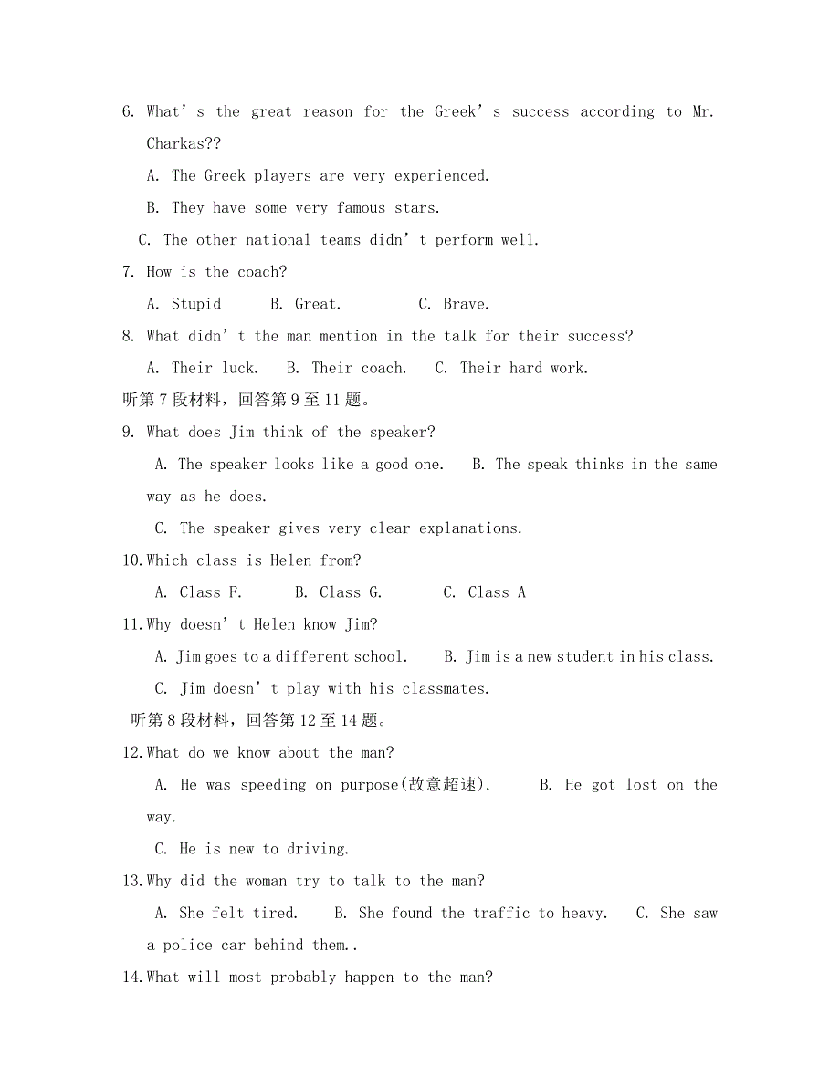 福建省三明市五校联考2020学年上学期期中考试 高二英语试卷 北师大版必修3_第2页