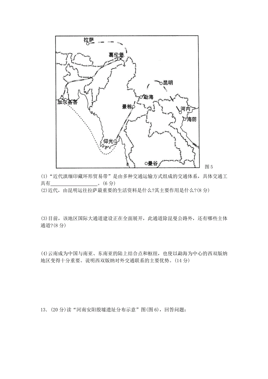 创新性测练第三组题.doc_第3页