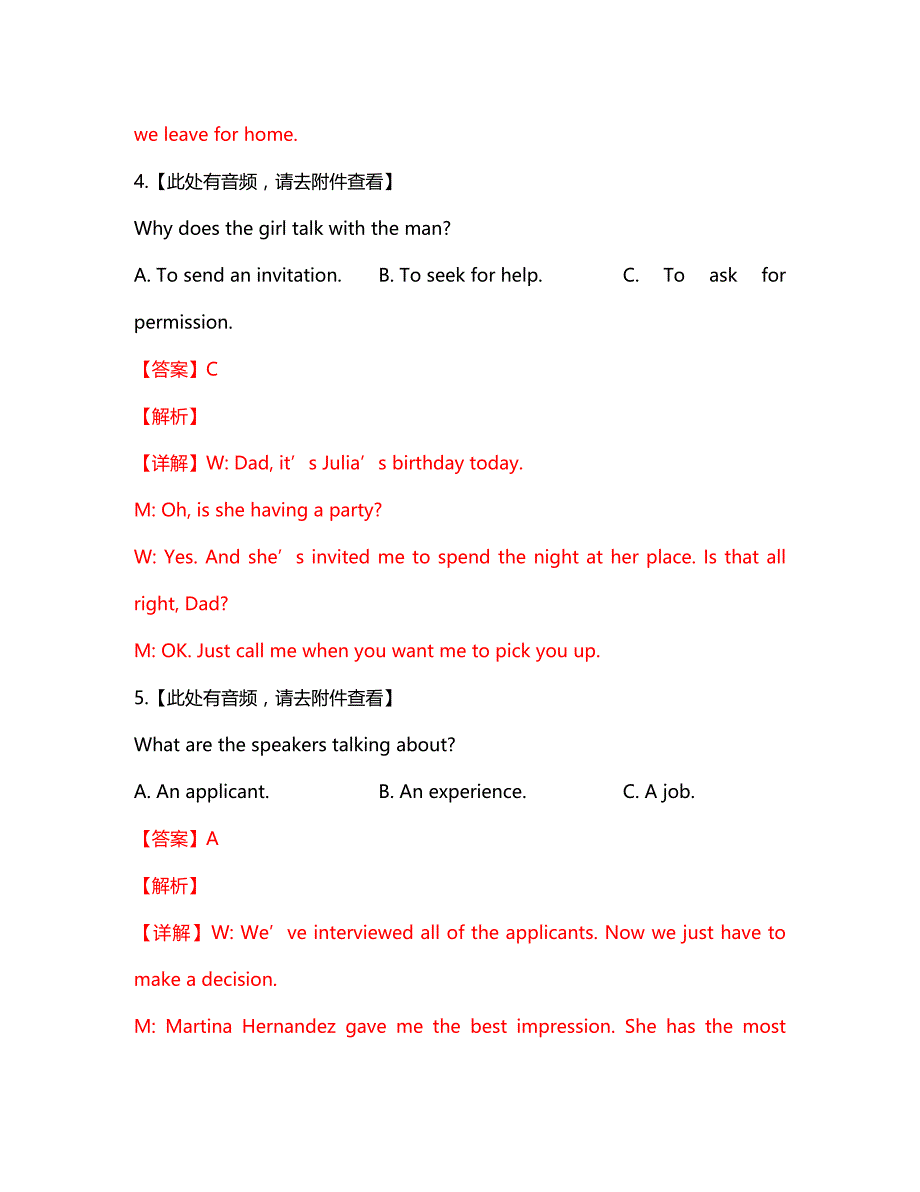 河北省石家庄市2020届高考英语毕业班最新模拟一（A卷）（含解析）_第3页