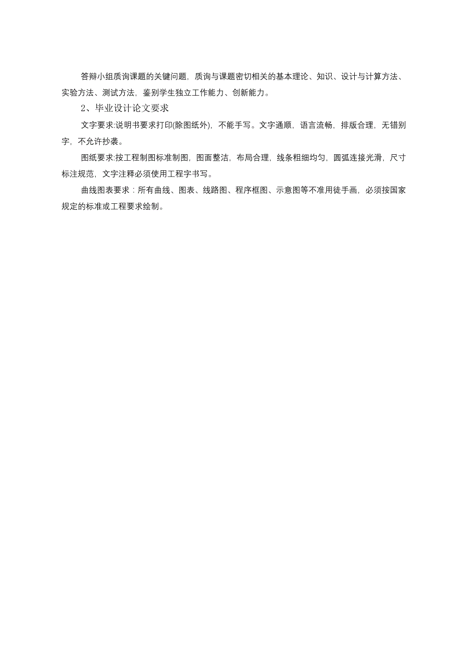 （电子行业企业管理）毕业设计智能型钠灯电子镇流器设计_第3页