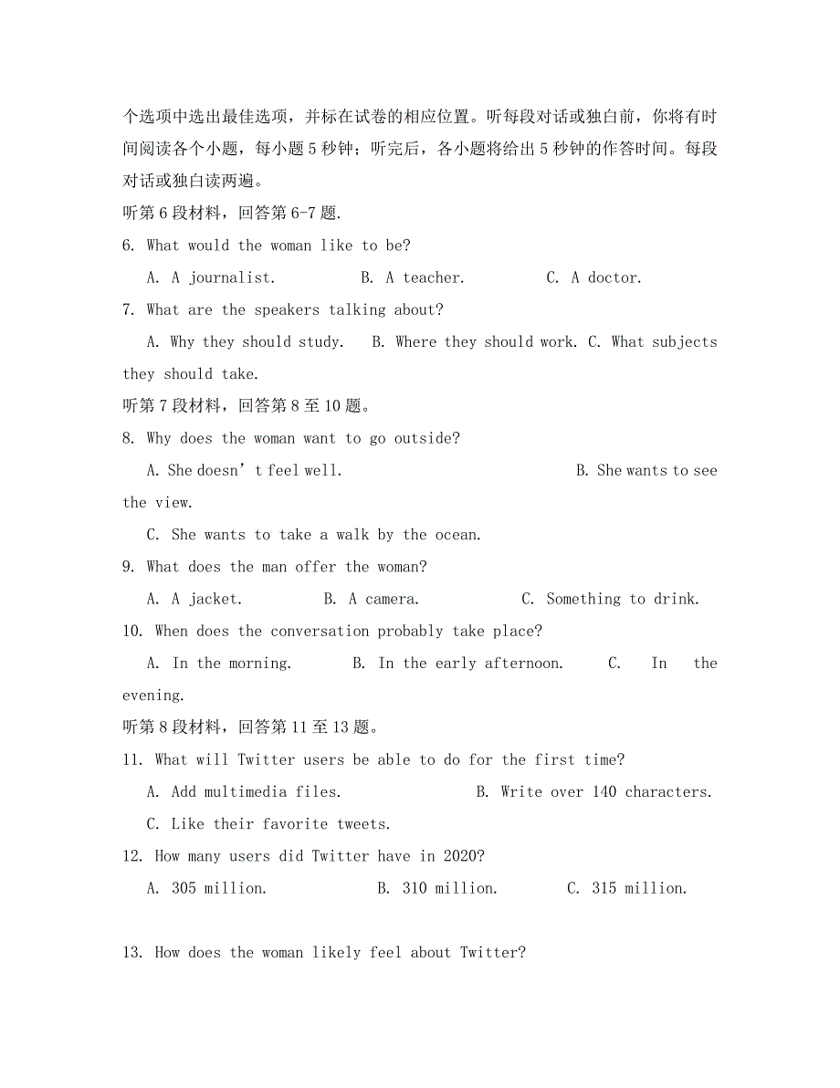 福建省晋江市2020学年高二英语下学期期中试题_第2页