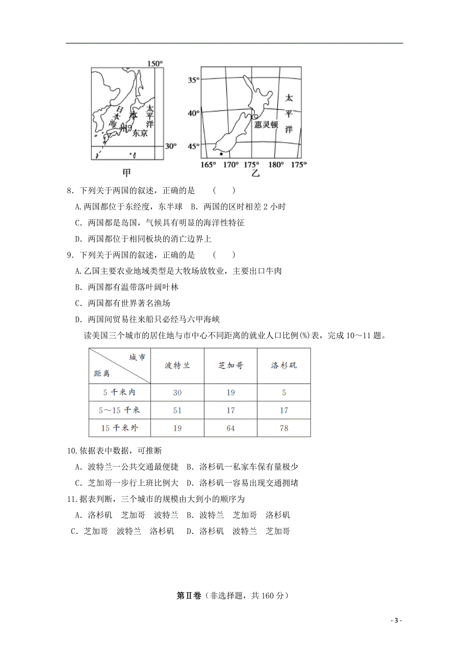 2020高考化学专享复习资料 127.doc_第3页