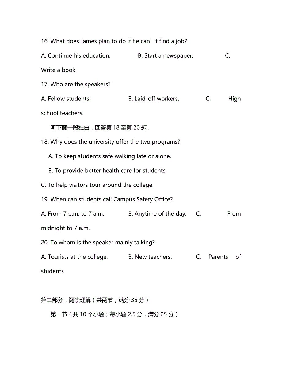 江西省南康中学、于都中学2020届高三英语下学期第二次联考试题_第4页