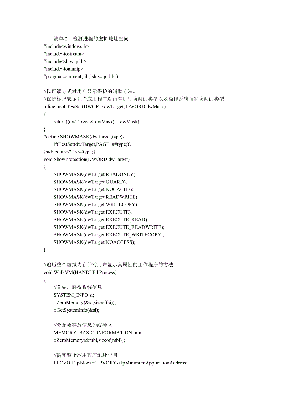 （VR虚拟现实）实验W虚拟内存_第3页