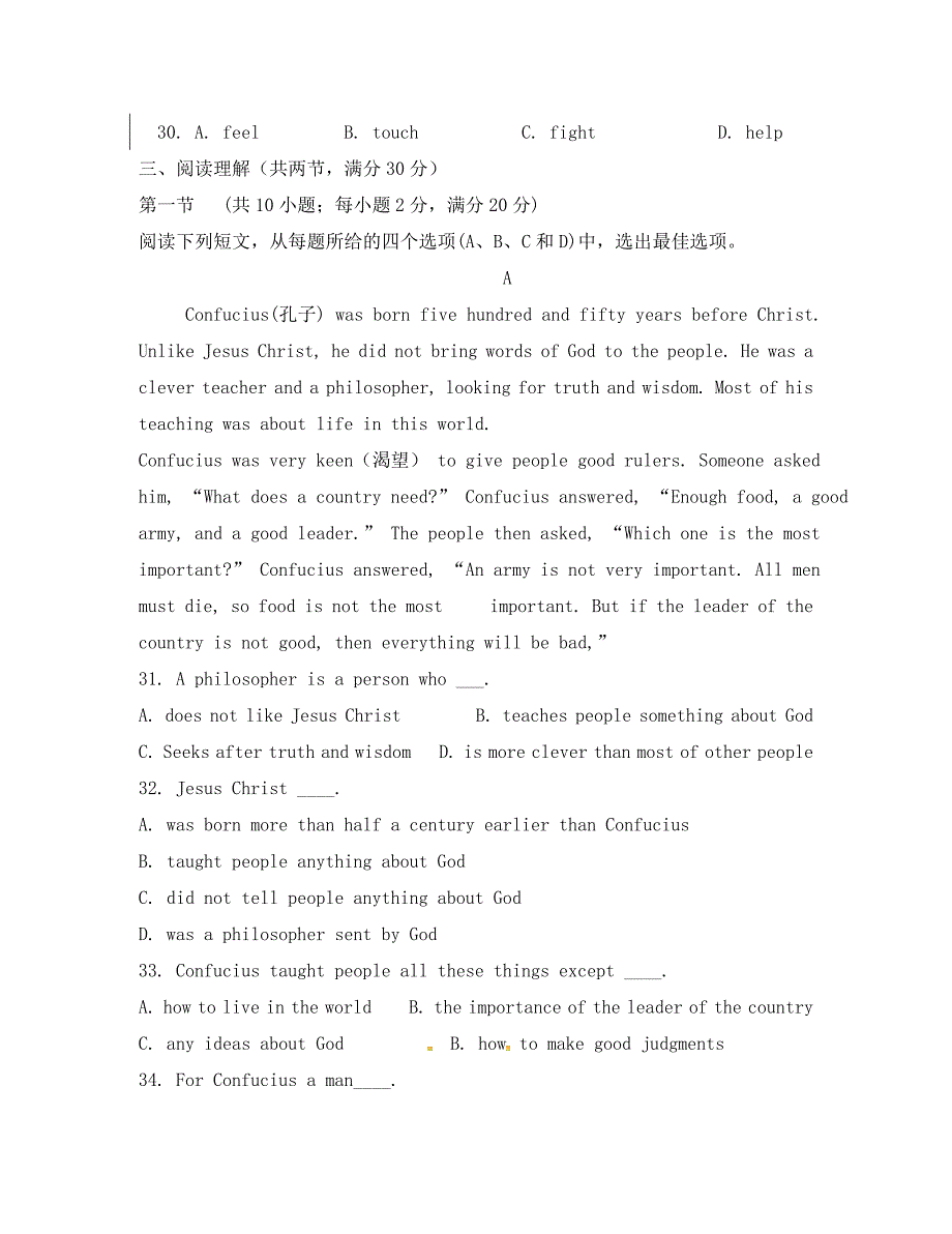 新疆焉耆回族自治县第一中学2020学年高二英语上学期第一次月考试题（无答案）_第4页