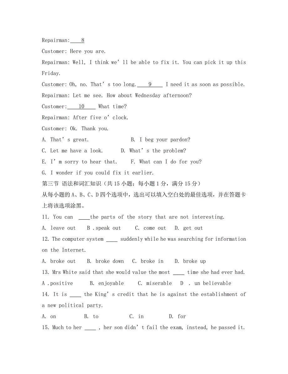 陕西省宝鸡园丁中学2020学年高二英语上学期10月月考试题3（无答案）新人教版_第2页