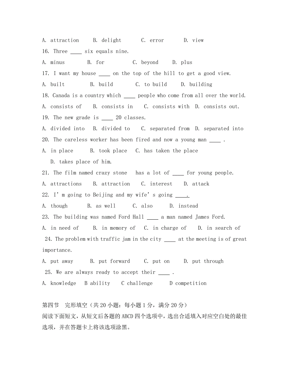 陕西省宝鸡园丁中学2020学年高二英语上学期10月月考试题3（无答案）新人教版_第3页