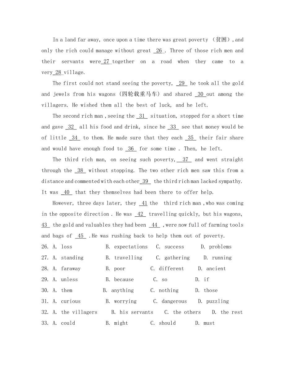 陕西省宝鸡园丁中学2020学年高二英语上学期10月月考试题3（无答案）新人教版_第4页