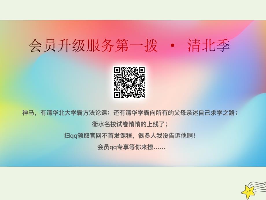 高中政治一小结与测评新人教选修3.ppt_第2页