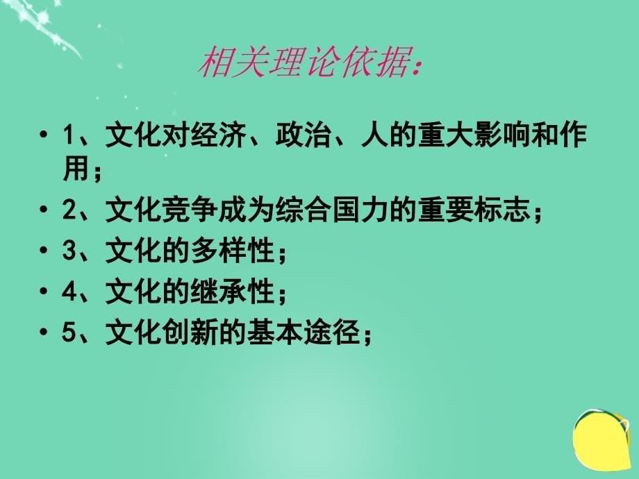 高中政治综合探究建设“学习型社会”1新人教必修3.ppt_第5页