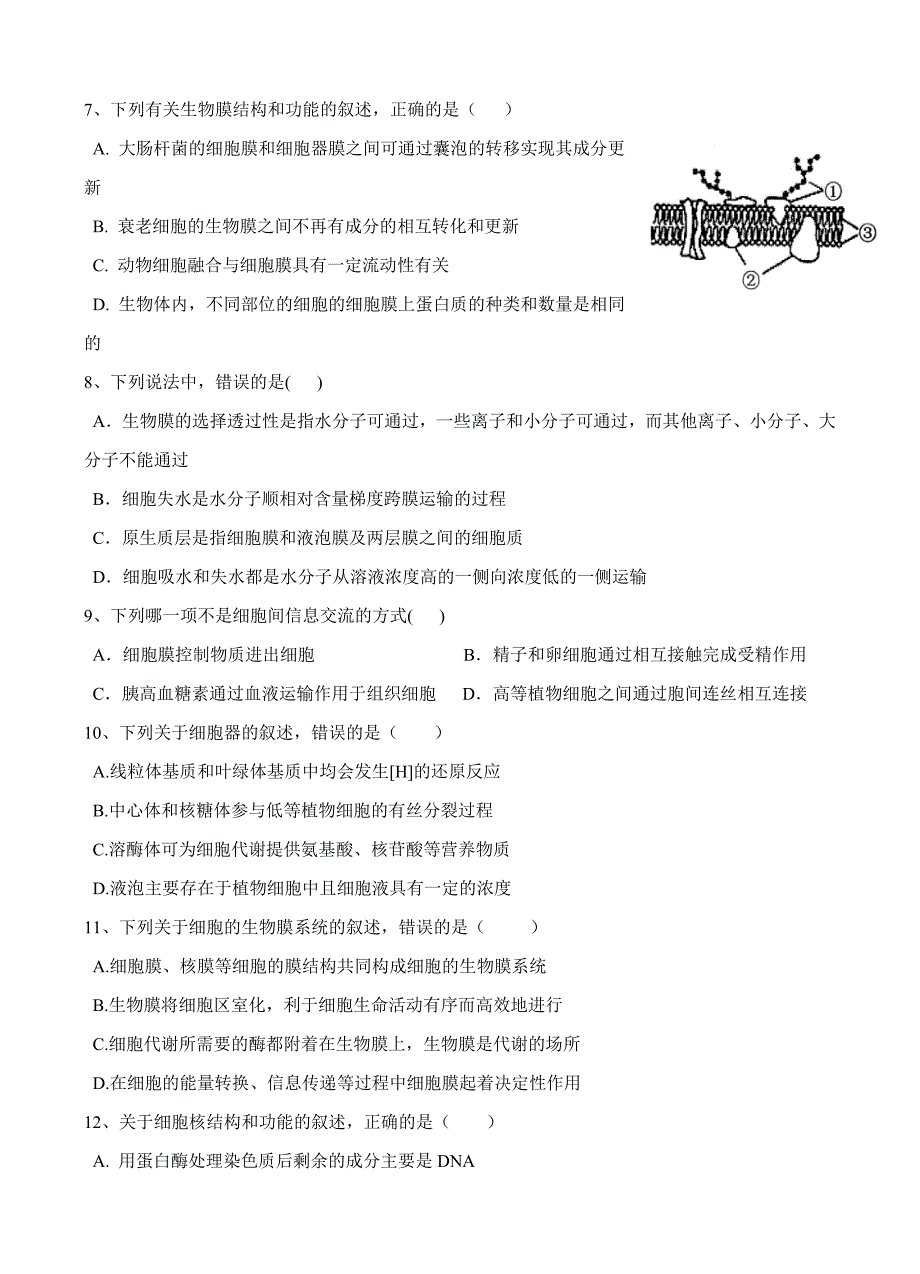 宁夏石嘴山市第三中学2018届高三12月月考生物试卷 （含答案）_第2页