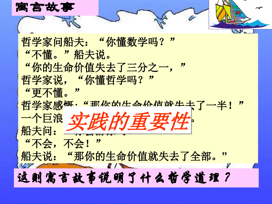 高中政治6.1人的认识从何而来1必修4.ppt_第2页