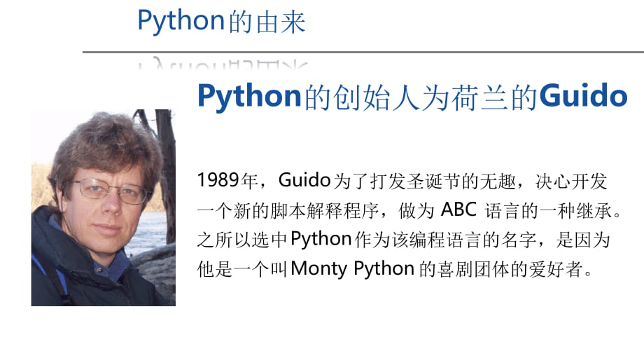 Python快速编程入门教程(PPT文档)[文字可编辑]_第5页